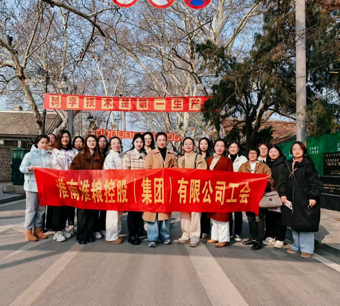 “巾幗風(fēng)采，魅力綻放”——淮糧集團(tuán)開展“三八”國(guó)際勞動(dòng)?jì)D女節(jié)主題活動(dòng)